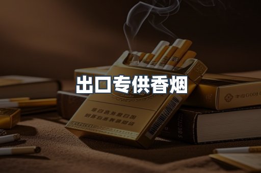 越南香烟系列